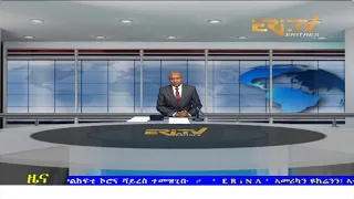 Evening News in Tigrinya for December 23, 2021 - ERi-TV, Eritrea