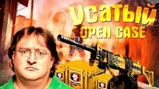 УСАТЫЙ OPEN CASE -  НОЖ ПРИДИ (18+)