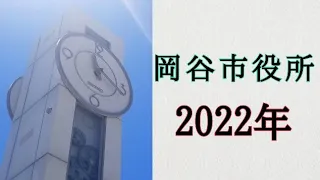 【音どうした】岡谷市役所 「岡谷市庁舎からくり時計塔」（一部故障）