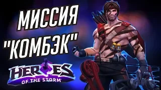 ХАНДЗО // КОБМЭК С АА БИЛДОМ // TOTAL MVP 201 // HEROES OF THE STORM