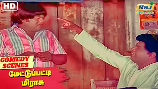 சிலுக்கு பாட்டுண்ணே நல்லா இருக்கும்ணே | Mettupatti Mirasu Comedy | Goundamani | Raj Nagaichuvai