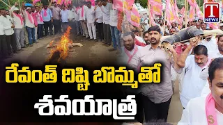 MLC Padi Kaushik Reddy Perform Revanth Reddy Funeral Procession With Photo | T News