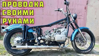 Проводка с нуля на кастом байке. CDI зажигание.