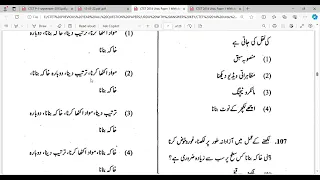 URDU DEC 2018 CTET LANGUAGE-I URDU