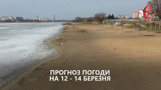 Прогноз погоди на 12 - 14 березня 2021 від Є ye.ua / Хмельницька область