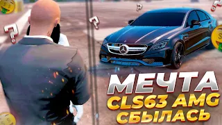 МАШИНА МОЕЙ МЕЧТЫ В GTA 5 RP GRAND RP CLS63 AMG