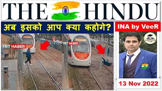 Important News Analysis 13 November 2022 by Veer Talyan | INA, UPSC, IAS, IPS, PSC, Viral Video, SSC