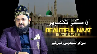 😍hum ne aankhon se dekha nhi hai magar | zohaib ashrafi #naat #zohaibashrafi #mehfil #viral