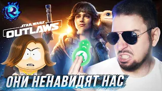 ЗВЕЗДНЫЕ ВОЙНЫ UBISOFT - НЕ ДЛЯ БЕЛЫХ МУЖЧИН