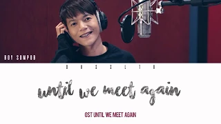 Boy Sompob - Until We Meet Again (พบเพื่อจาก รักเพื่อลา) Ost. UWMA [Easy Lyric + Engsub]