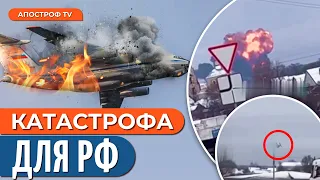 ⚡️ У РФ РОЗБИВСЯ ЛІТАК ІЛ-76: перші деталі