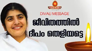 This Deepavali Can Change your LIFE - BK SHIVANI JI  | Peace of Mind TV Malayalam