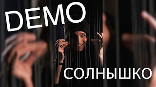 DEMO — Солнышко | #ковёр от SHPONKS