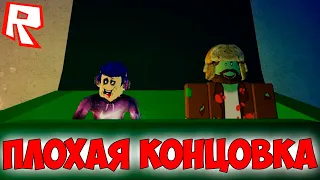 Roblox - ЗРЯ Я ПОСЛУШАЛ ЭТОГО БЕЗДОМНОГО...  - Field Trip Z(Плохая концовка)! +ПОЛНЫЙ Перевод! #2