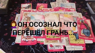 ТЯНЕТ ЛИ ЕГО К ВАМ,ТОСКУЕТ ЛИ ПО ВАМ ⁉️ЕГО ОТНОШЕНИЕ К ВАМ ⁉️🤦‍♀️💯💯тароонлайн #гаданиеналюбовь