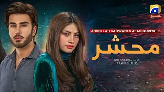 Mehshar - Coming Soon | Imran Abbas | Neelam Muneer | Har Pal Geo | Update | Moral Production