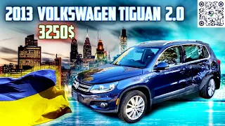 3250$ VW TIGUAN . АВТО ИЗ США 🇺🇸 И ЗАПЧАСТИ К ВАШИМ АВТО.