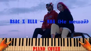 RSAC x ELLA — NBA Не мешай Piano Cover Кавер Пианино