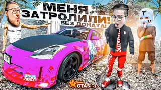 МЕНЯ ЗАТРОЛИЛИ БЕЗ ДОНАТА! ЧТО СДЕЛАЛИ С МОИМ НИССАНОМ😡?! (GTA 5 RP/ROCKFORD)