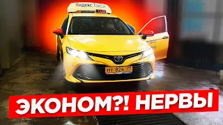 Когда сдают нервы в комфорт+. Яндекс такси. Balance Taxi/StasOnOff