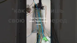 Если честно, делали так? 🧐 #электрика #electric #lifehacks #лайфхаки #своимируками