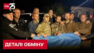 Деталі обміну 215 українських бранців – ексклюзив ТСН