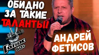 Андрей Фетисов «Stumblin' In» | Шоу Голос 60+ | Обидно за таких талантливых людей!