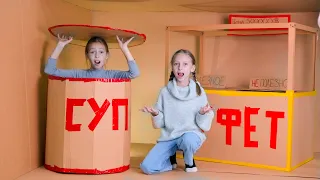 игры в КАРТОННОЙ ШКОЛЫ Челендж !