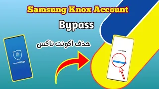 Samsung knox |How To unlock knox on any Samsung Android device |2023 Free Tools For Unlocking 100% w
