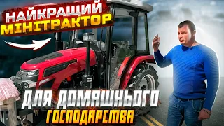 DW 244 SXC: Найкращий мінітрактор для домашнього господарства