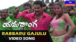 Rabbaru Gajulu Video Song Yemadonga in Jr NTR Song Femous Song download