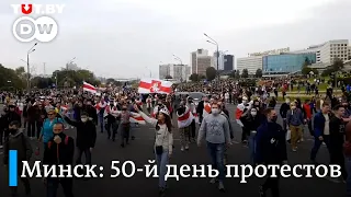 Протесты против Лукашенко и "народная инаугурация" Тихановской