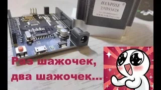 ⚙️Управляем двигателем😁 Шаговый двигатель подключение