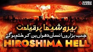 Hiroshima Nagasaki Documentary in Urdu | Japan Atom bomb History in Urdu | Nagasaki attack in Hindi