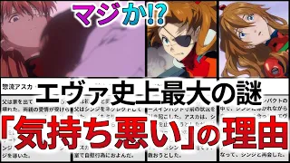 【アスカの結末】旧劇場版ラストでアスカが「気持ち悪い」と言った本当の理由を解説・考察