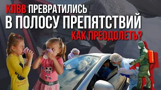 Застрявшие люди в «серой зоне» и дезинфекция машин — как работают КПВВ на Донбассе