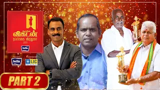 Ananda Vikatan Nambikkai Awards 2020 - Part 2