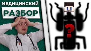 😱Фиксай стал 100% МУТАНТОМ в Майнкрафт! | Медицинский разбор