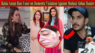 Rabia Anum Rise Voice on Domestic Violation Against Mohsin Abbas Haider