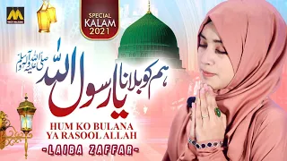 New Naat 2021 - Hum Ko Bulana Ya Rasool Allah - Laiba Zafar - Official Video