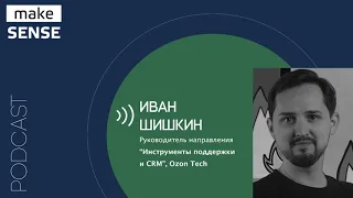 О техподдерджке как продукте, автоматизации ботами, основных метриках и связи с бизнес-показателями