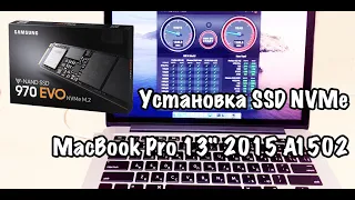 Замена SSD на MacBook Pro 13" 2015 A1502