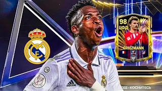 98 OVR! МОЙ ЛУЧШИЙ ПАК! НОВЫЕ TOTS в ПАКАХ! FC MOBILE 24! FIFA MOBILE 24