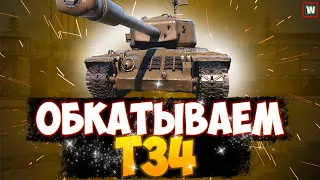 Открываем контейнеры на нового Т34 и обкатываем его! ► Tank Company