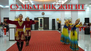 Уйгурский танец "Сумбатлик жигит"
