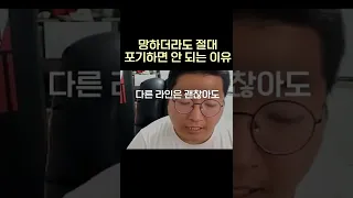 중요한 건 꺾이지 않는 마음