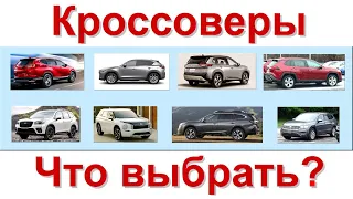 Выбираем Лучший Кроссовер: Toyota, Honda, Nissan, Mazda, Mitsubishi, Subaru, Volkswagen