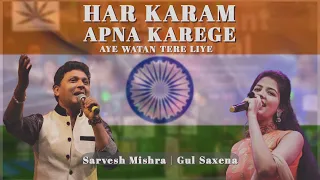 Har Karam Apna Karege | Sarvesh Mishra | Gul Saxena | Nikhil Entertainment