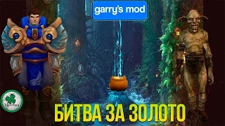 Garry's Mod  Prop Hunt  Смешные Моменты | Warcraft |  Монтаж