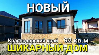 Дом 92 кв.м. за 6 100 000 рублей Краснодарский край Новороссийский район. Обзор Недвижимости на ЮГЕ.